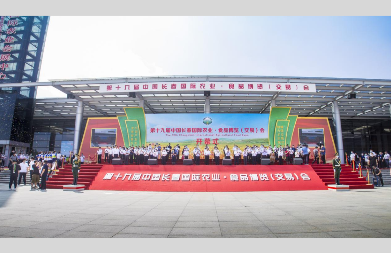 长春现代农业树模中心有限责任公司 - PG国际集团