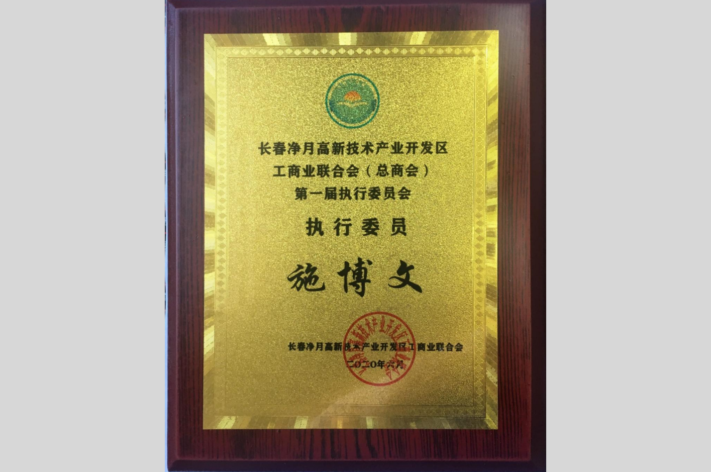 长春现代农业树模中心有限责任公司 - PG国际集团