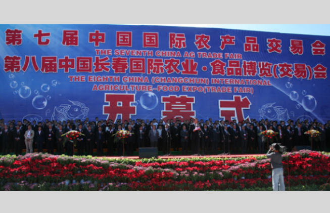 长春现代农业树模中心有限责任公司 - PG国际集团