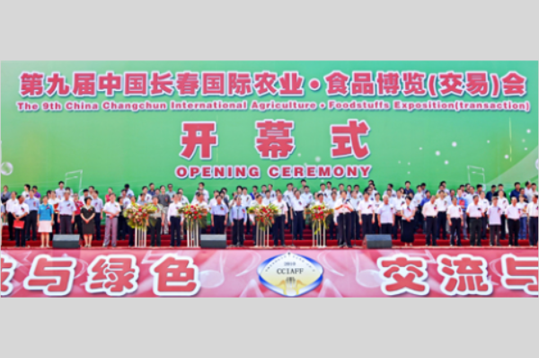 长春现代农业树模中心有限责任公司 - PG国际集团