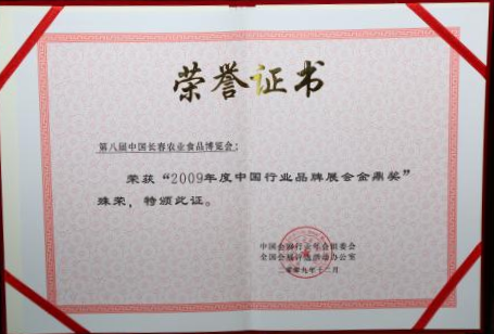 长春现代农业树模中心有限责任公司 - PG国际集团