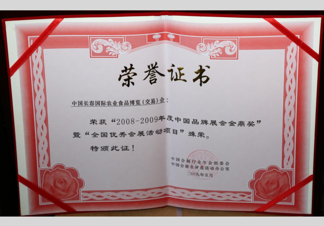 长春现代农业树模中心有限责任公司 - PG国际集团