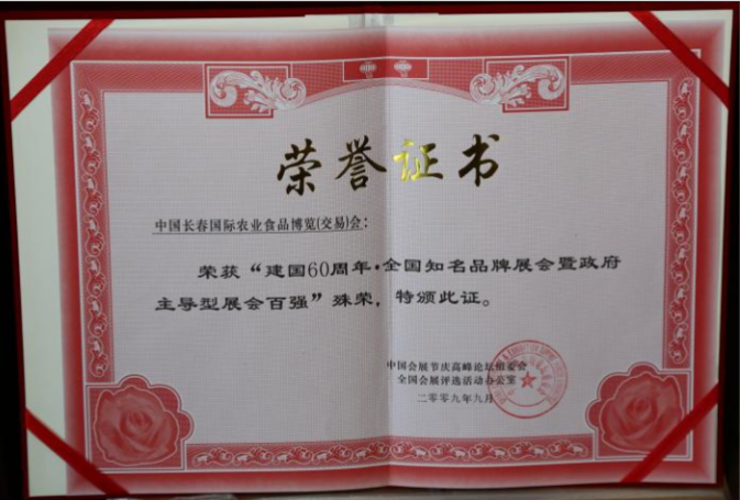 长春现代农业树模中心有限责任公司 - PG国际集团