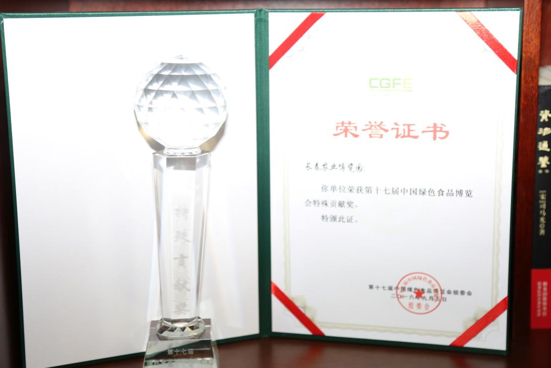 长春现代农业树模中心有限责任公司 - PG国际集团