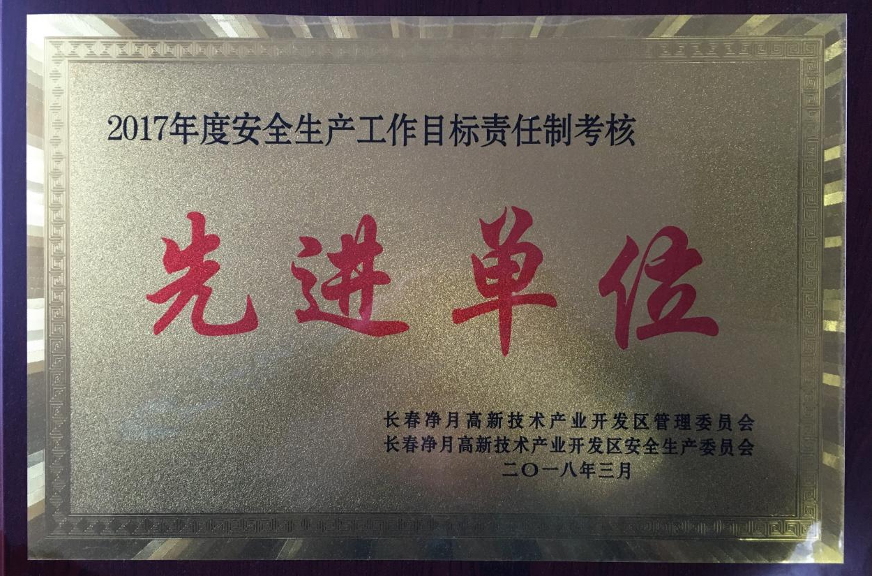 长春现代农业树模中心有限责任公司 - PG国际集团