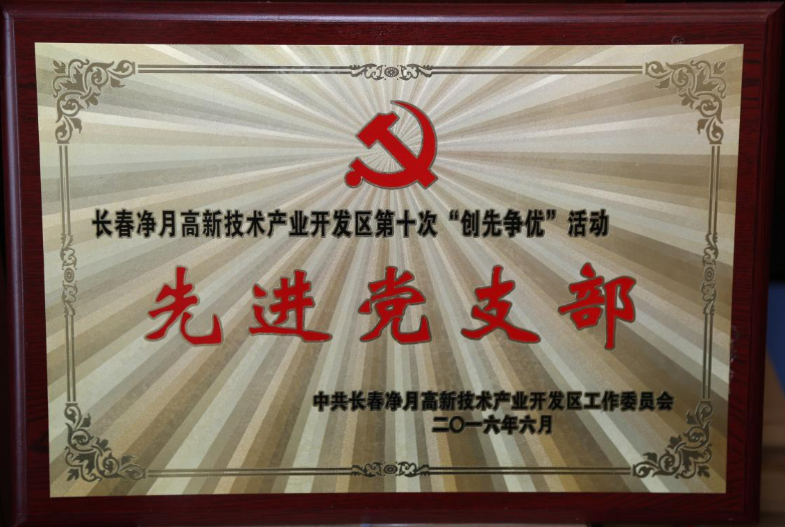 长春现代农业树模中心有限责任公司 - PG国际集团