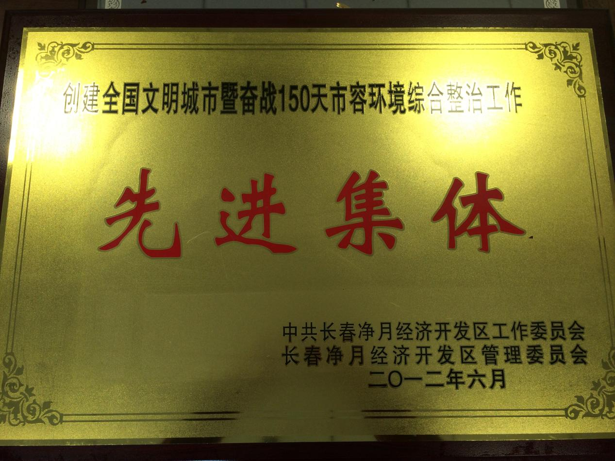长春现代农业树模中心有限责任公司 - PG国际集团
