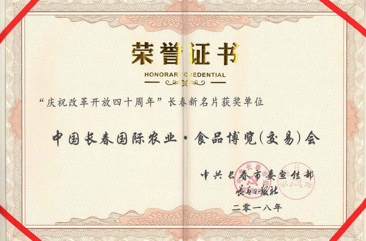 长春现代农业树模中心有限责任公司 - PG国际集团