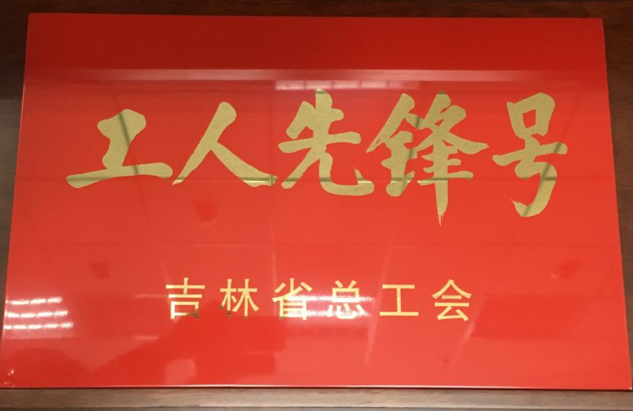 长春现代农业树模中心有限责任公司 - PG国际集团