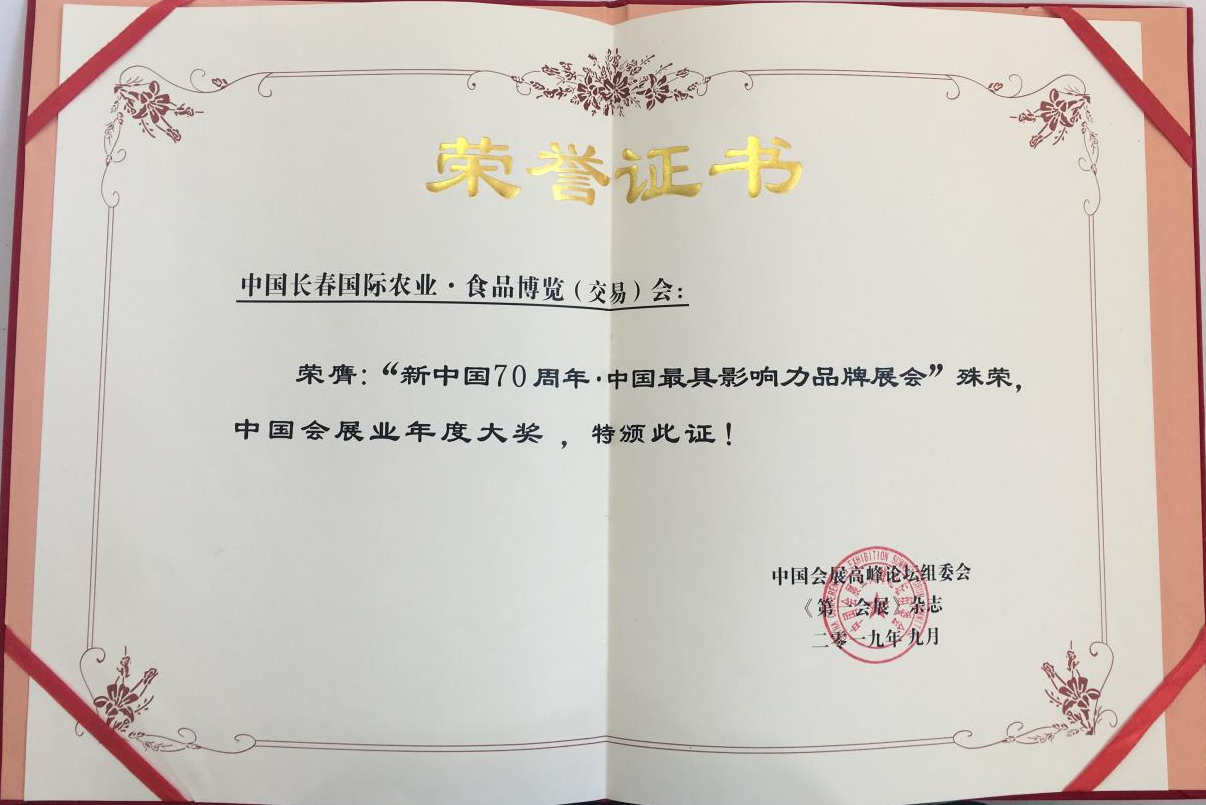 长春现代农业树模中心有限责任公司 - PG国际集团