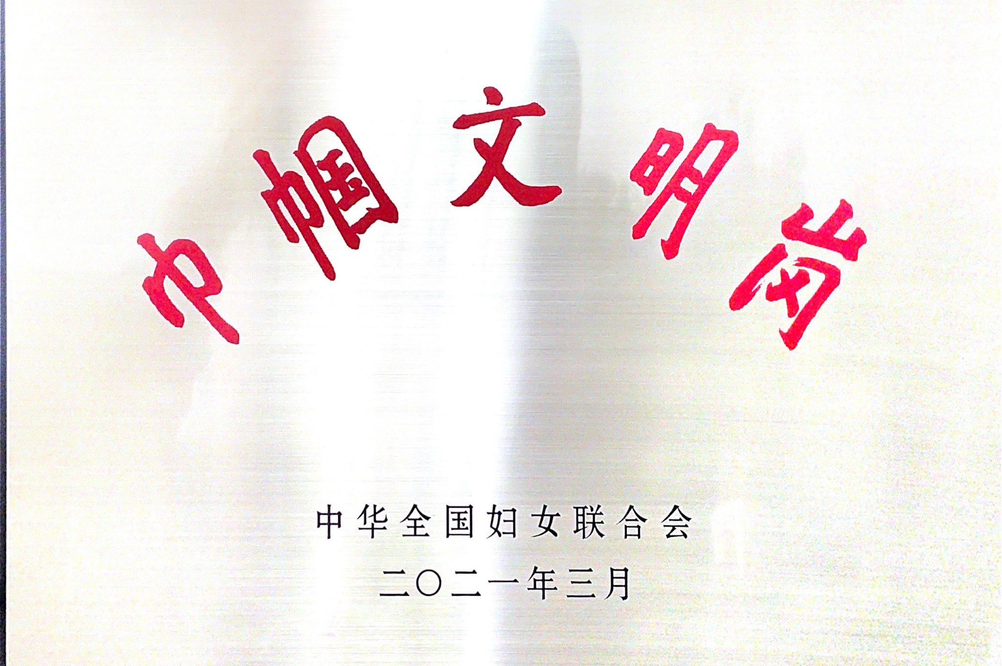 长春现代农业树模中心有限责任公司 - PG国际集团
