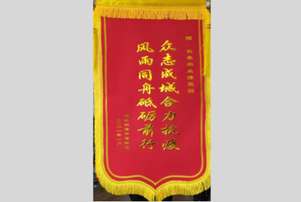长春现代农业树模中心有限责任公司 - PG国际集团
