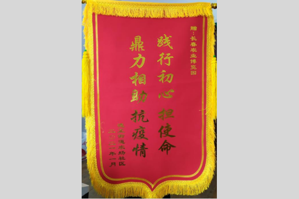 长春现代农业树模中心有限责任公司 - PG国际集团