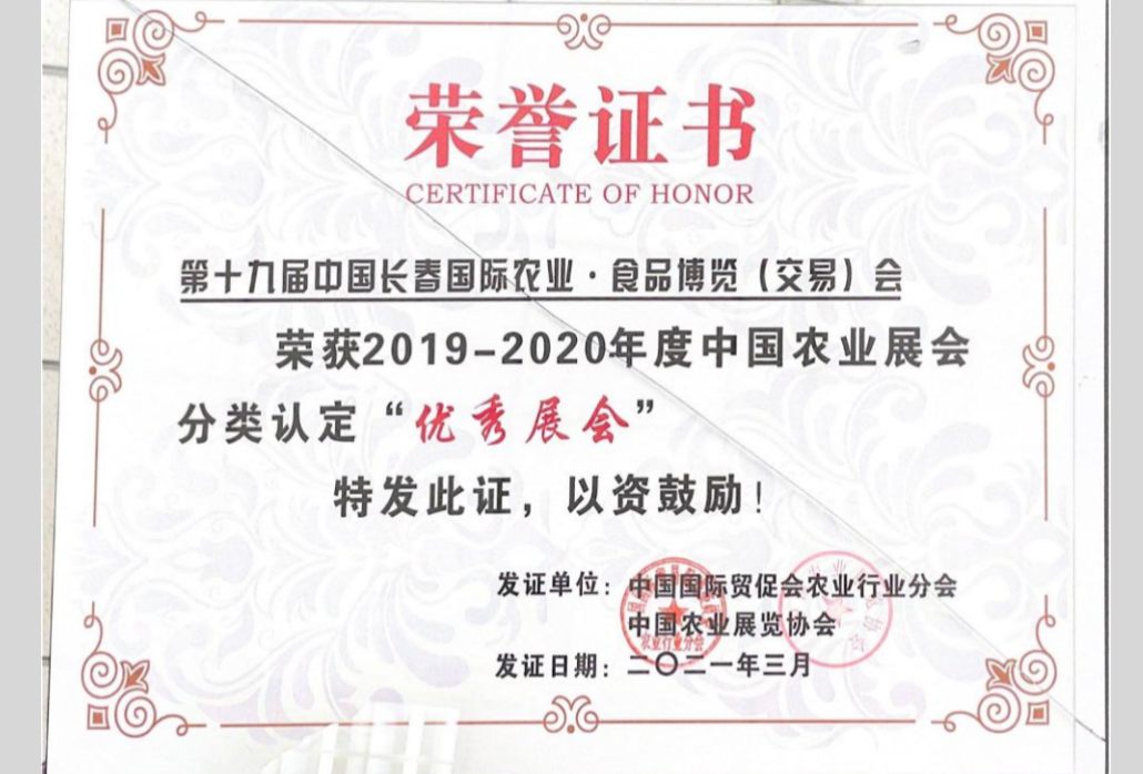 长春现代农业树模中心有限责任公司 - PG国际集团