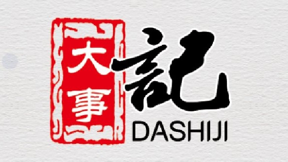 长春净月工业基金投资有限公司 - PG国际集团