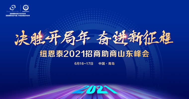 20210616091702523962 EVO厅·(中国区)视讯官网