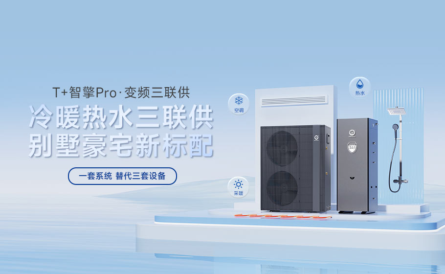 纽恩泰T+智擎Pro，一套系统代替三套设备